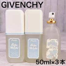 c3519 GIVENCHY ジバンシー　プチサボン　50ml まとめ　EDT_画像1