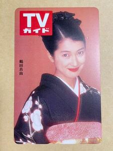 未使用 コレクション品 鶴田真由 アイドル テレカ テレホンカード 週刊TVガイド 50度