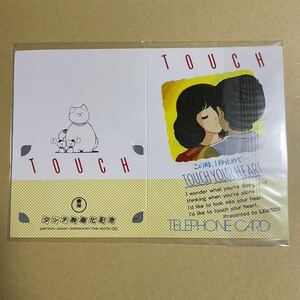 未使用 コレクション品 タッチ映画化記念テレホンカード 台紙付き TOUCH MINAMI TATSUYA