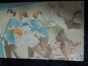 Kimi to Boku 1-14 Comic SET Kiichi Hotta /Japanese Manga Book Japan