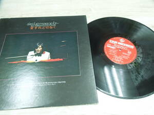 ♪♪布施 明/愛すれど切なく～日生劇場ライブ・レコーディング(1972.5.30・31) LP盤レコード/4K 30♪♪