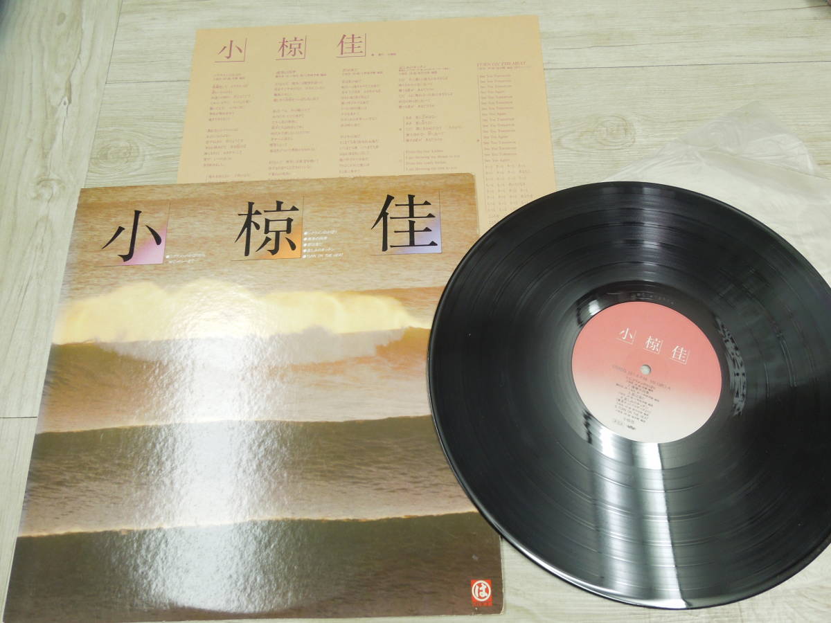2023年最新】Yahoo!オークション -小椋佳レコードの中古品・新品・未