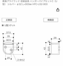 南海プライウッド パイプセット900mm HPC-U32-900 2台セット_画像4