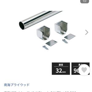 南海プライウッド パイプセット900mm HPC-U32-900 2台セット