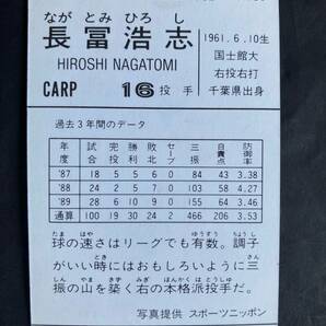 カルビープロ野球カード 90年 No.107 長冨浩志 広島 1990年 ① (検索用) レアブロック ショートブロック ホログラム 地方版 金枠の画像2