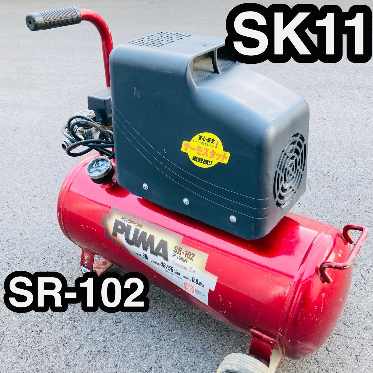 藤原産業 SK11 SR-102 SR-L30MPT-01 オークション比較 - 価格.com