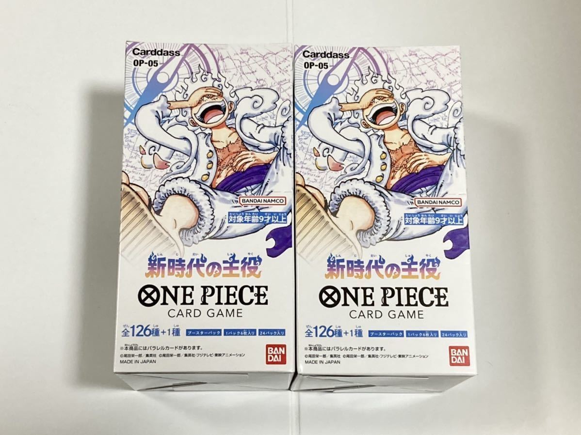 ONE PIECE CARD GAME 新時代の主役 テープ付き ワンピース カード
