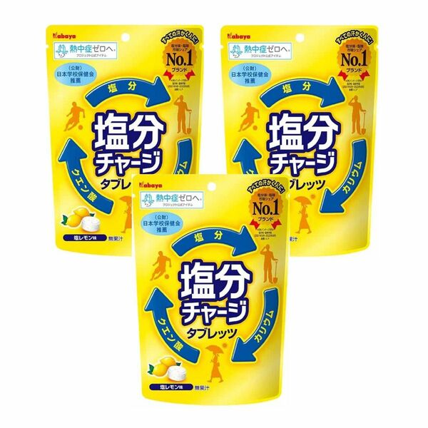 塩分チャージタブレッツ 塩レモン カバヤ食品 塩分チャージタブレット