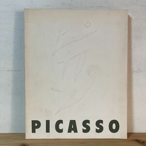 ヒヲ○1023[ピカソ・ポスター展] 図録 PICASSO 1989年