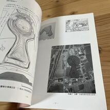 タヲ○1006t[揖保川流域の古代首長たち] 1989年 龍野市立歴史文化資料館_画像6