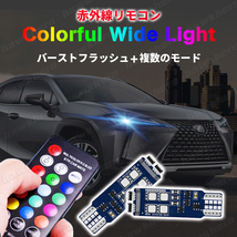 ポジションランプ T10 LED バルブ RFリモコン スモール球 ライセンス ナンバー クリアランス ルーム 車 汎用 ウェッジ球 ライト 電池付 12V_画像6