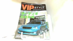 VIPSTYLE　２００３年９月号 2003年9月26日 発行