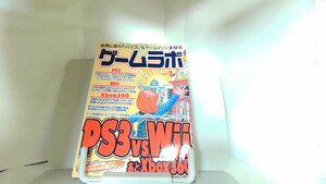 ゲームラボ　2007年1月 2007年1月1日 発行