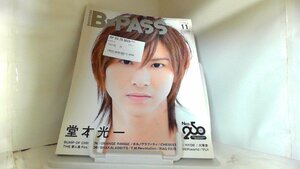 バックステージ・パス　2006年11月 2006年11月1日 発行