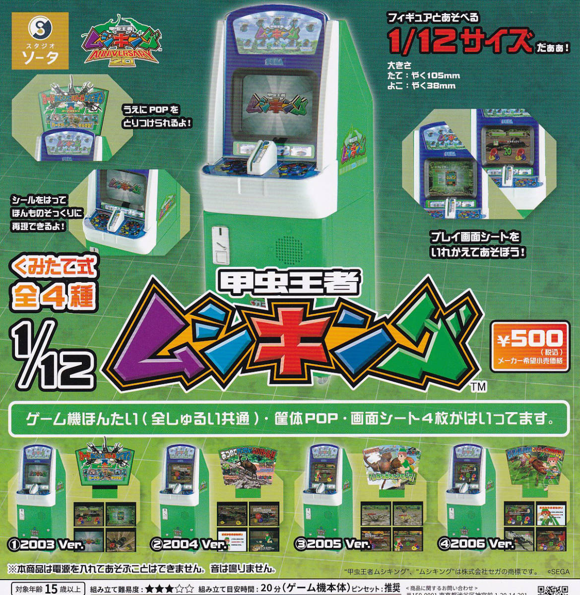 2023年最新】ヤフオク! -甲虫王者ムシキング (4)(おもちゃ、ゲーム)の