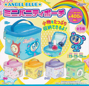 即決★ エンジェルブルー ANGEL BLUE ミニバニティポーチ 全5種