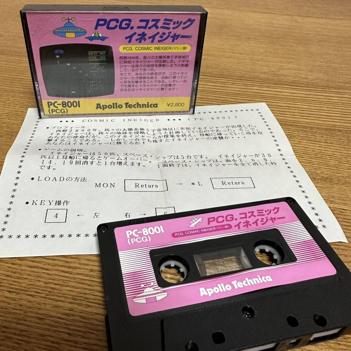 2023年最新】ヤフオク! -pc-8001(ソフトウエア)の中古品・新品・未使用