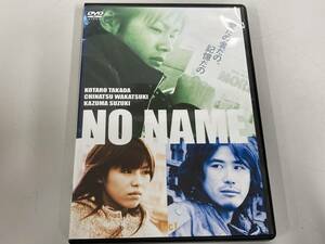 ●DVD●出演：高田宏太郎/若槻千夏/鈴木一真他●NONAME/ノーネーム●中古●