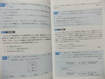 ■2冊　2020年度版　ALL IN ONE パーフェクトマスター システムアーキテクト　2018 徹底解説 システムアーキテクト 本試験問題■_画像2