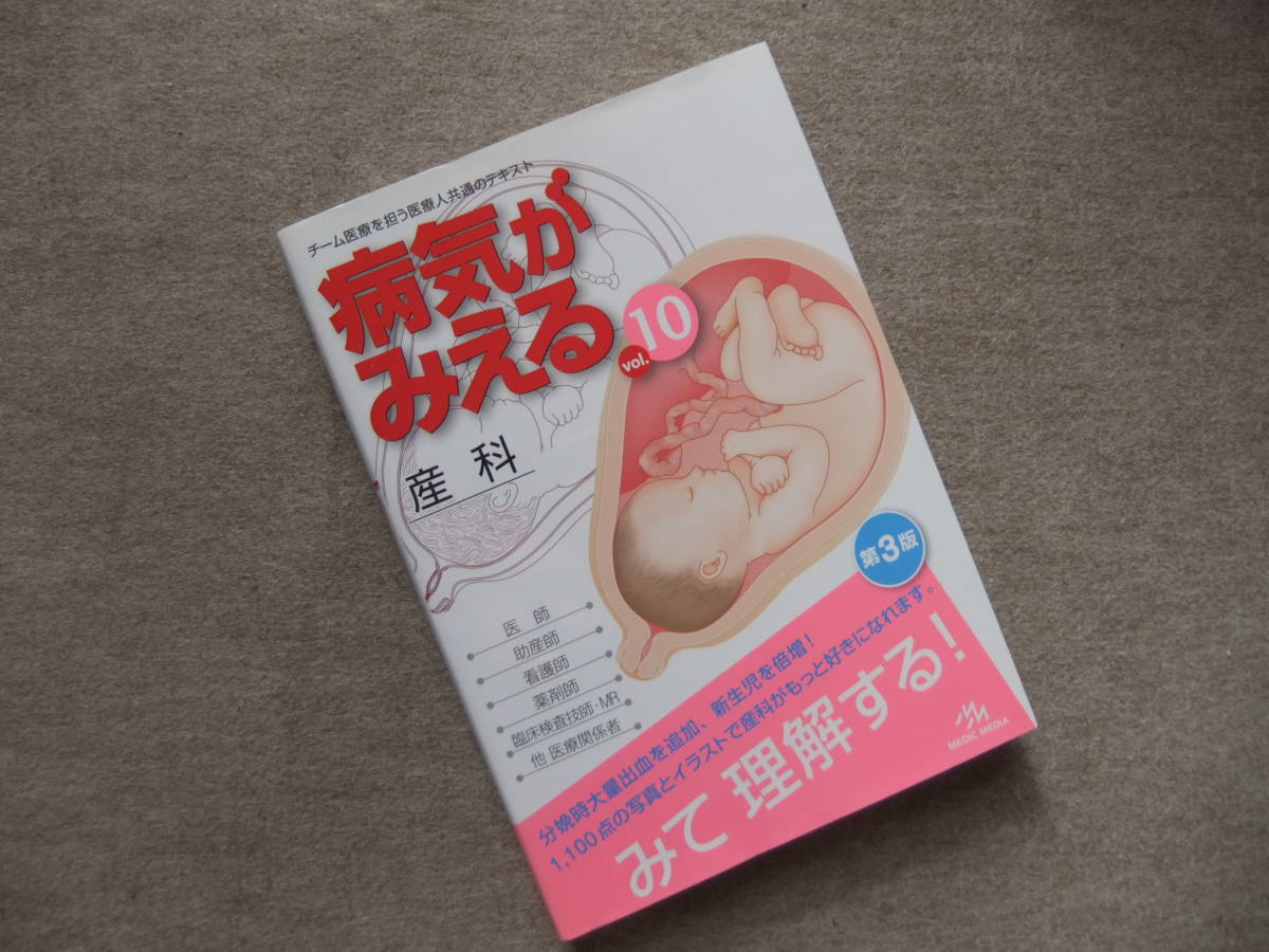 2023年最新】Yahoo!オークション -病気がみえるの中古品・新品・未使用