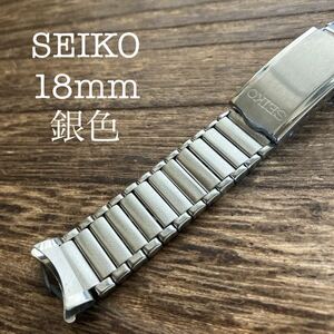 18mm 弓管　銀色　SEIKO STELUX STL ヴィンテージ　金属ブレス　中古品