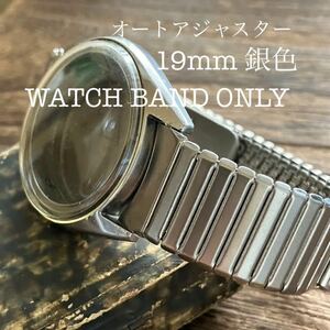 19mm silver color bow tube clock belt auto ja Star metal Vintage secondhand goods 