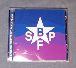 中古CD▽Sausage Butterfly Pasta Festa▽SBPF▽大村朋宏▽樅野太紀▽藤田憲右▽宗田義久