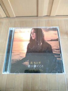 初回生産限定盤 廃盤 元ちとせ 語り継ぐこと Chitose Hajime BLOOD+ DVD付き