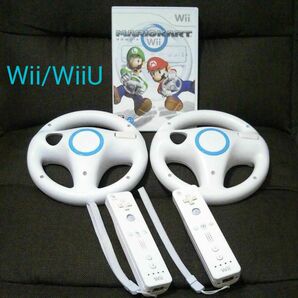 Nintendo Wii WiiU用 マリオカート ハンドル リモコン セット