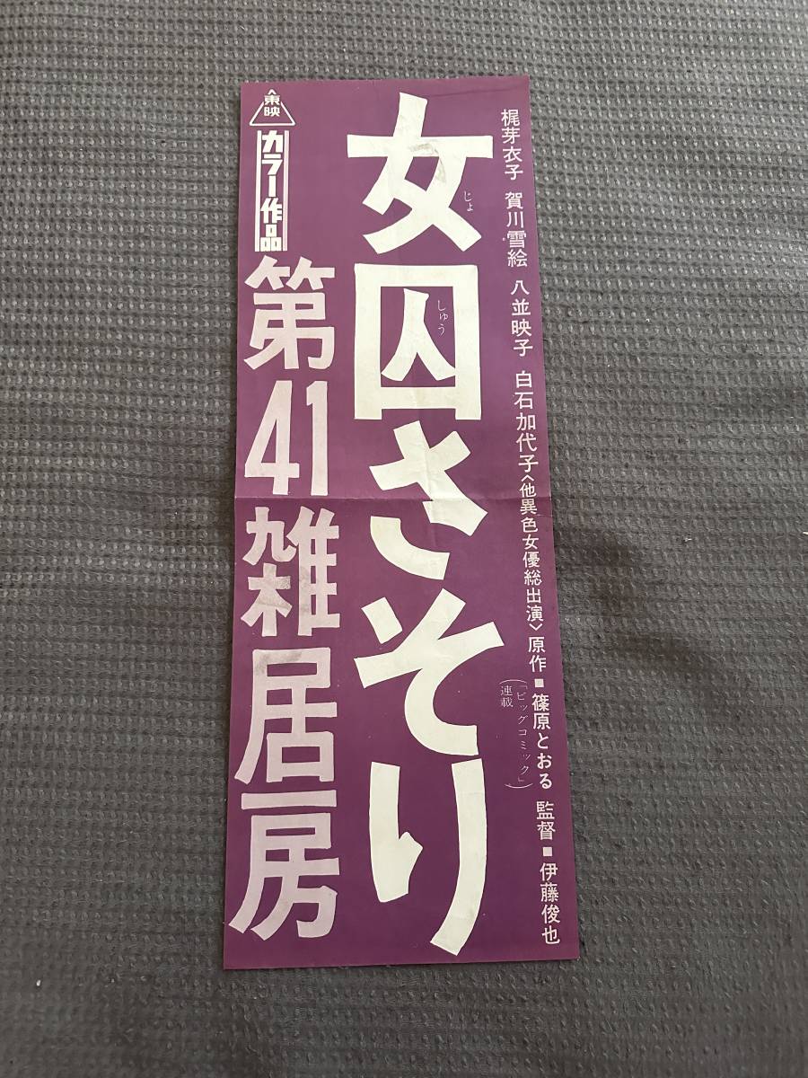 ub21598梶芽衣子松原智恵子高橋英樹『襲名賭博』...+sobrape.com.br