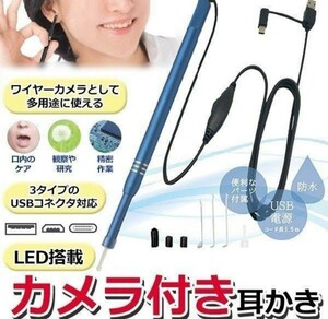  waterproof |LED light installing ear .. cable camera ( blue )