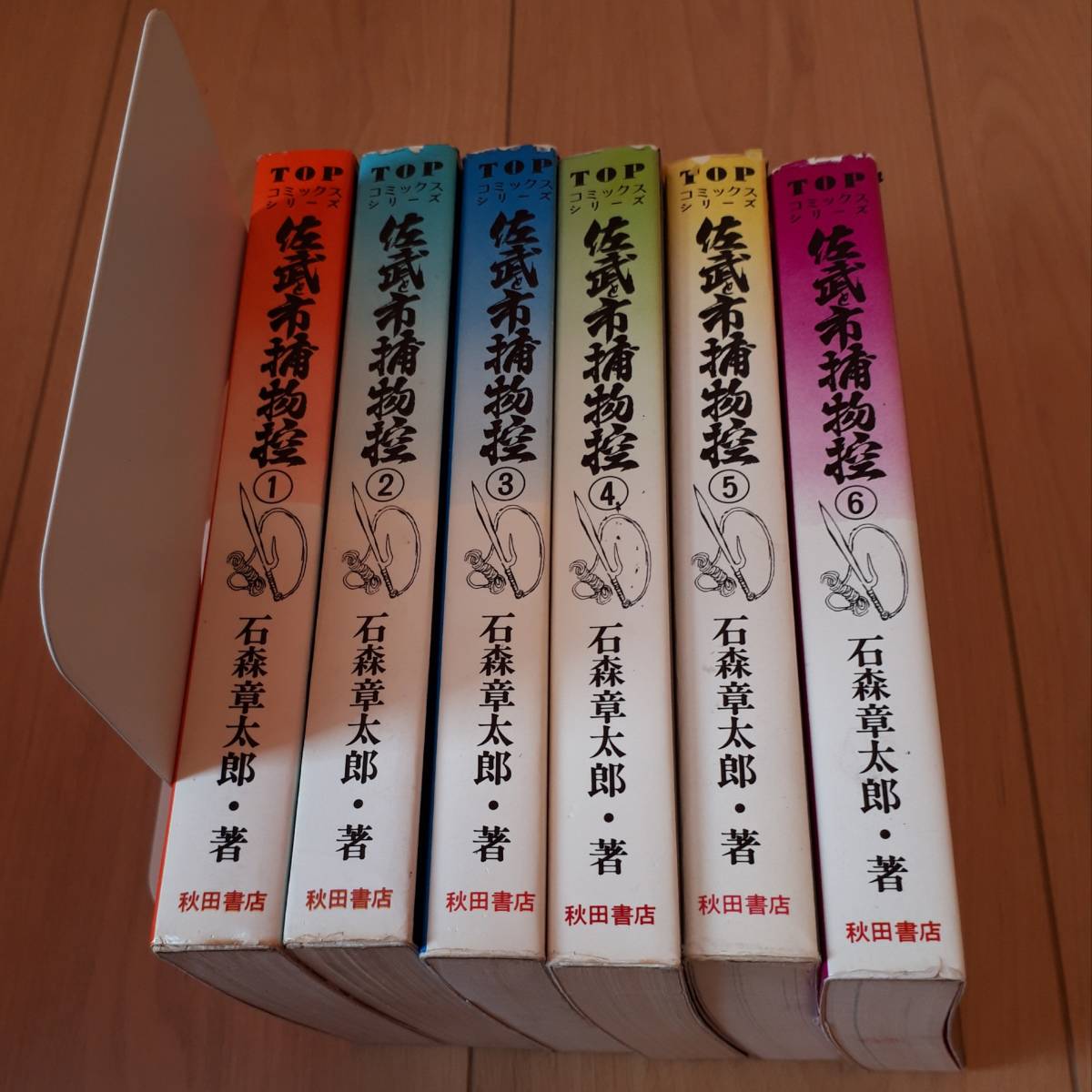 2023年最新】Yahoo!オークション -佐武と市捕物控の中古品・新品・未