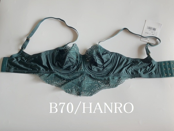 B70☆Hanro Lucy ハンロ　スイス高級下着　ブラ　グリーン