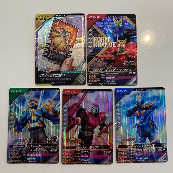 ガンバレジェンズ3弾CP2枚+SR3枚セット
