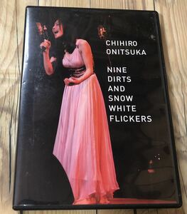 鬼束ちひろNINE DIRTS AND SNOW WHITE FLICKERS