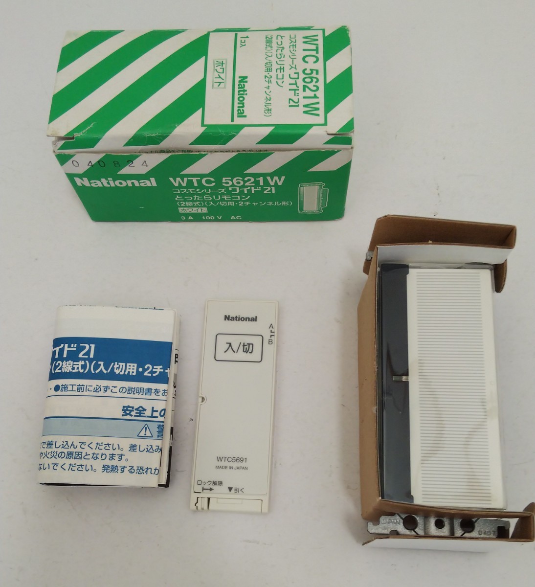 2023年最新】Yahoo!オークション -とったらリモコンの中古品・新品・未