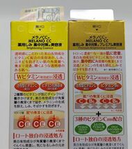 U★新品未開封 ロート製薬 メラノCC 薬用しみ集中対策 美容液+プレミアム 20ml×2本★_画像3