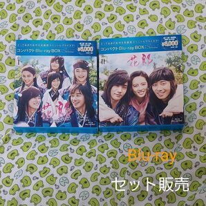 花郎 コンパクトBlu-ray BOX1・2セット