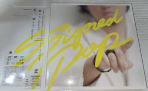 ★秦基博 Signed POP 初回盤 CD+DVD★