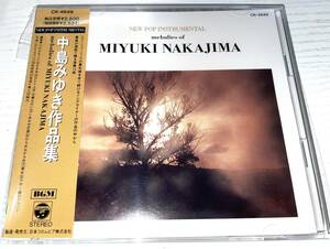 ★中島みゆき 作品集 CD NEW POP INSTRUMENTAL melodis of MIYUKI NAKAJIMA★