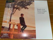 ★日髙のり子 CD ブレス・オブ・エアー Breath of air★_画像1