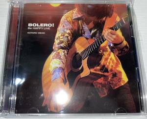 ★押尾コータロー BOLERO 初回盤 CD+DVD 難ありです★