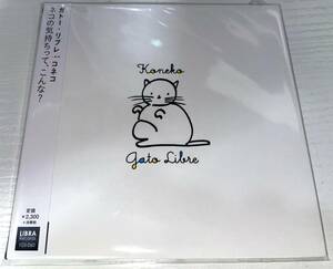 ★ガトー・リブレ コネコ CD Gato Libre Koneko★