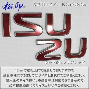 【松印】エンブレムフィルム■いすず ISUZU T2