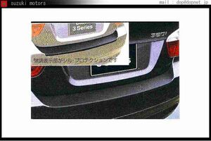 3 リヤ・バンパー・シル・プロテクションツーリング(～2008.9)MSportsパッケージ非装備車用 BMW純正部品 パーツ オプション