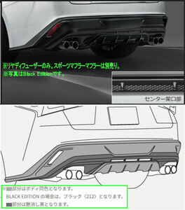 TRD リヤディフューザー ※未塗装 MS343-53005-NP IS Ｆ SPORT用 トヨタ