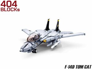 M0035J　AFM F-14D トムキャット 404Blocks