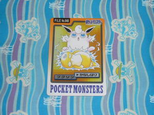 1997年 ポケモン 技 カード / プクリン（かなしばり）