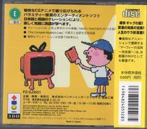 ●中古３DO「　マーフィーだよ全員集合！！　」●帯・ハガキ・説明書付属　レアです_画像2