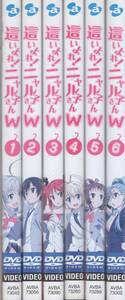 ●中古レンタルDVD「　ケース無し　這いよれ!ニャル子さんW 　全6巻　」●